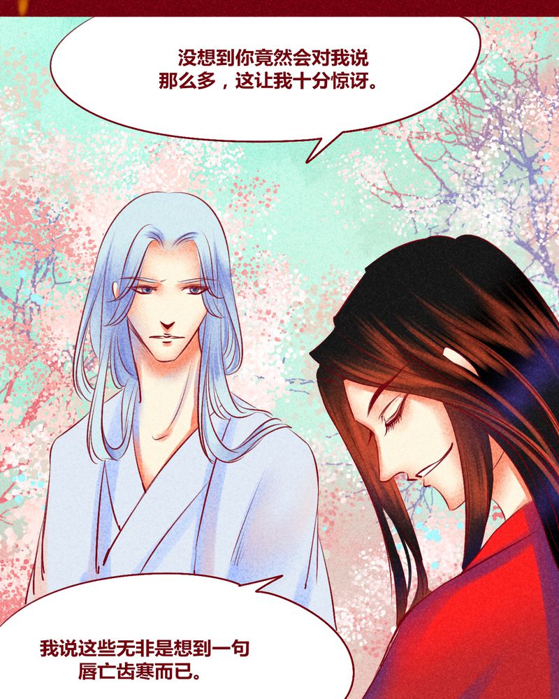 《神兽退散》第118章 第36页