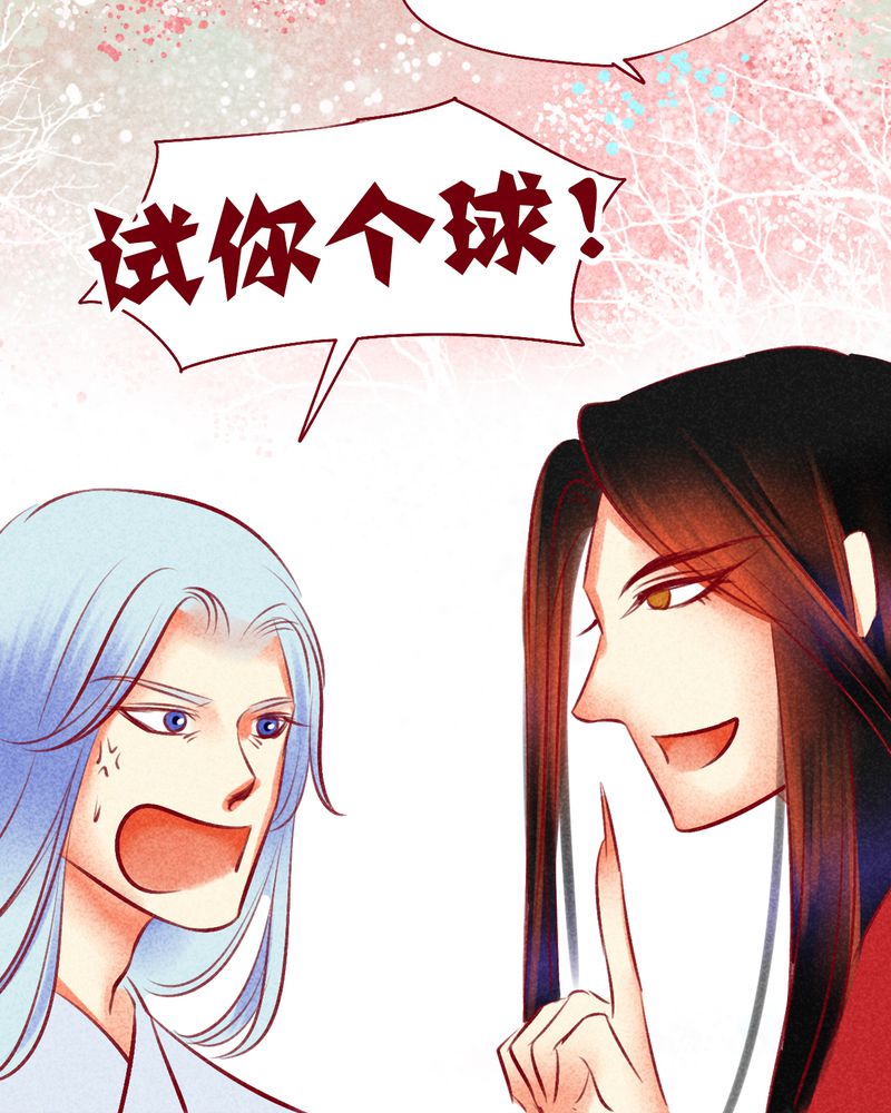 《神兽退散》第118章 第39页