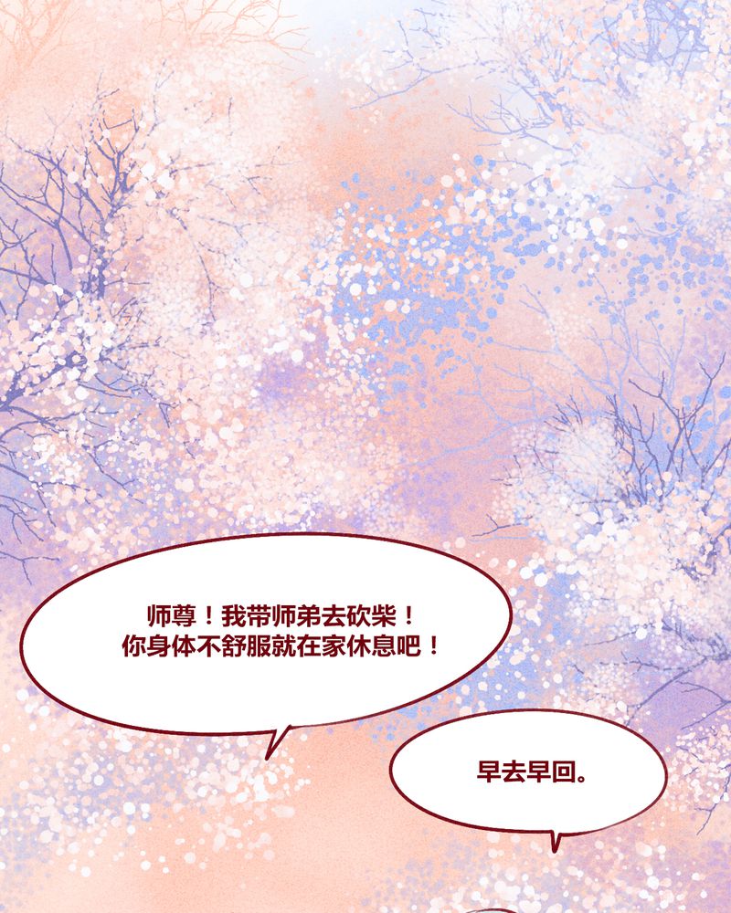 《神兽退散》第118章 第3页