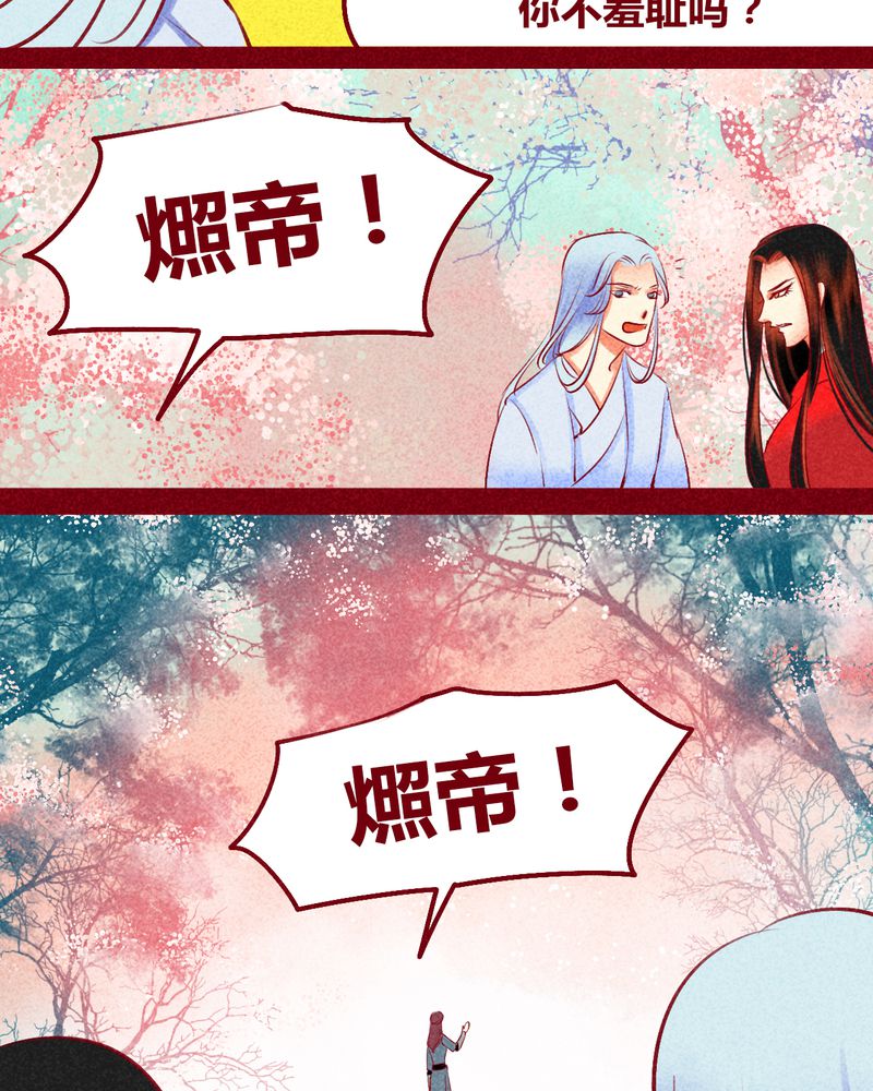 《神兽退散》第118章 第41页