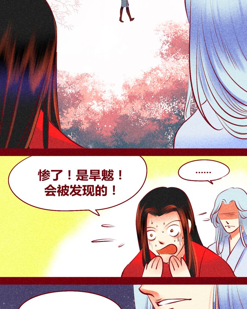 《神兽退散》第118章 第42页