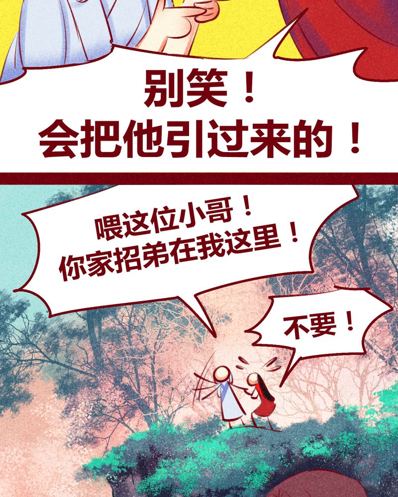 《神兽退散》第118章 第44页