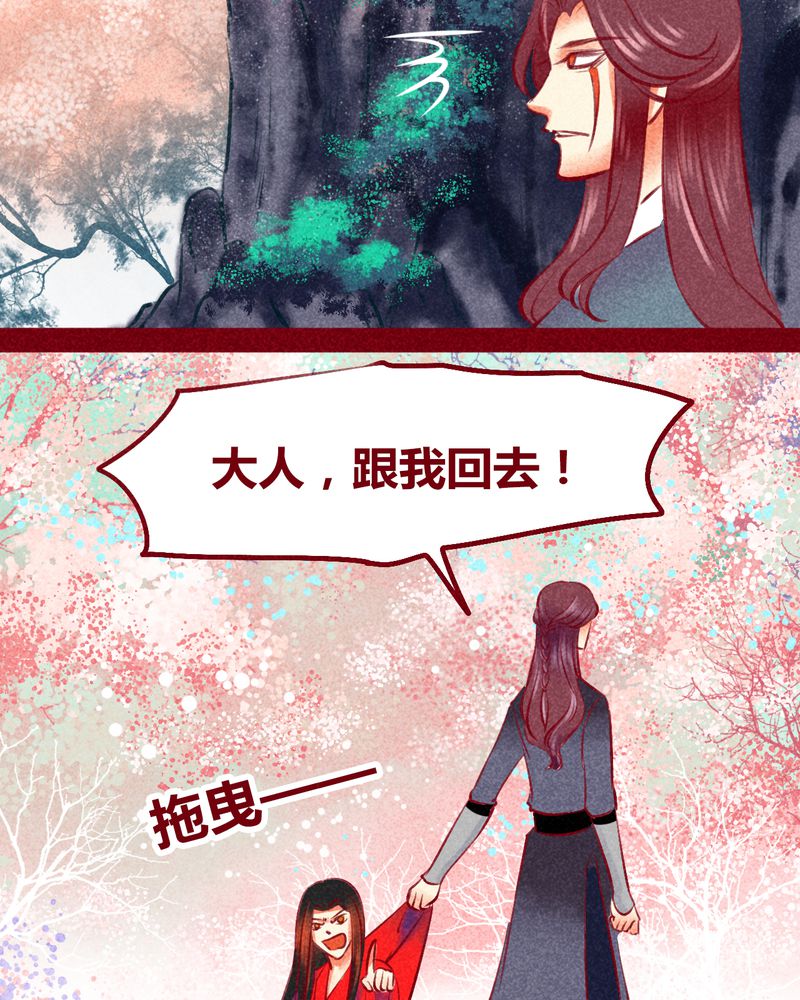 《神兽退散》第118章 第45页