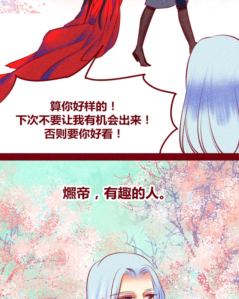 《神兽退散》第118章 第46页