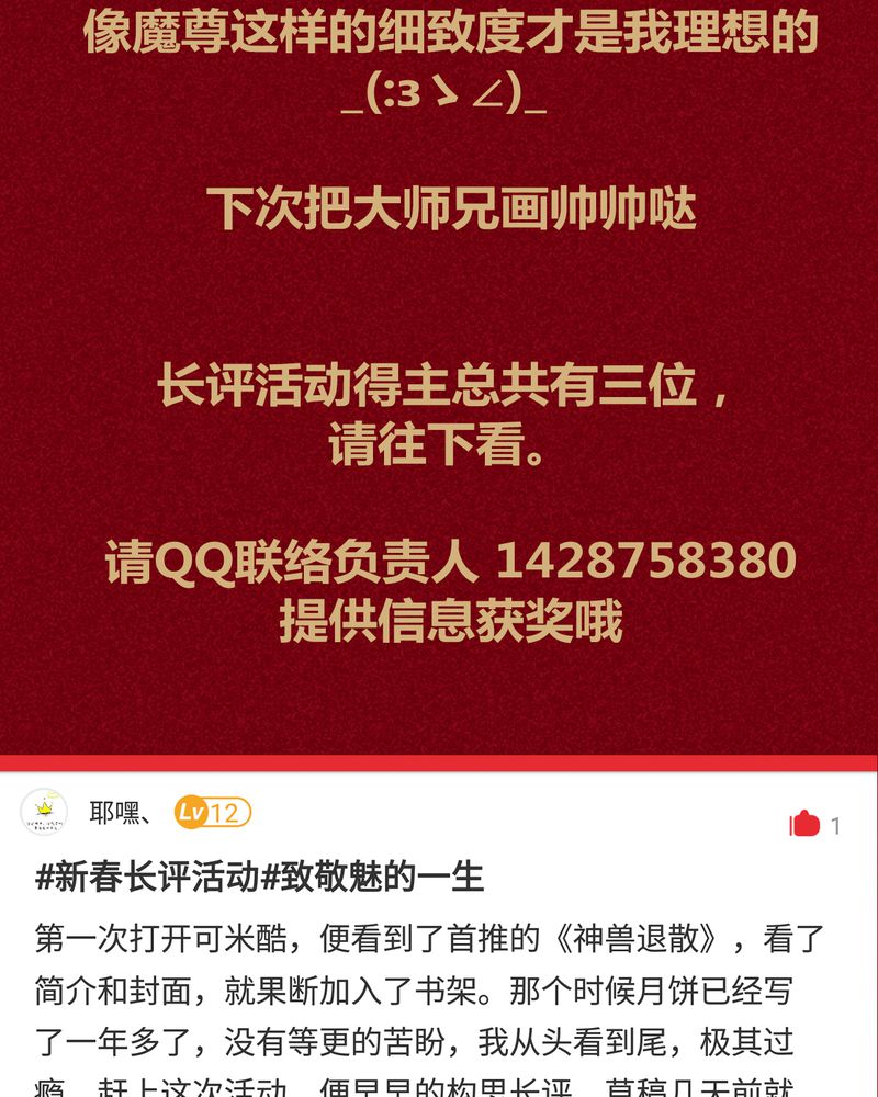 《神兽退散》第118章 第48页