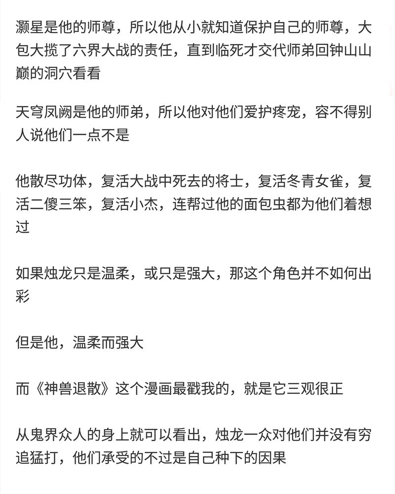 《神兽退散》第118章 第52页