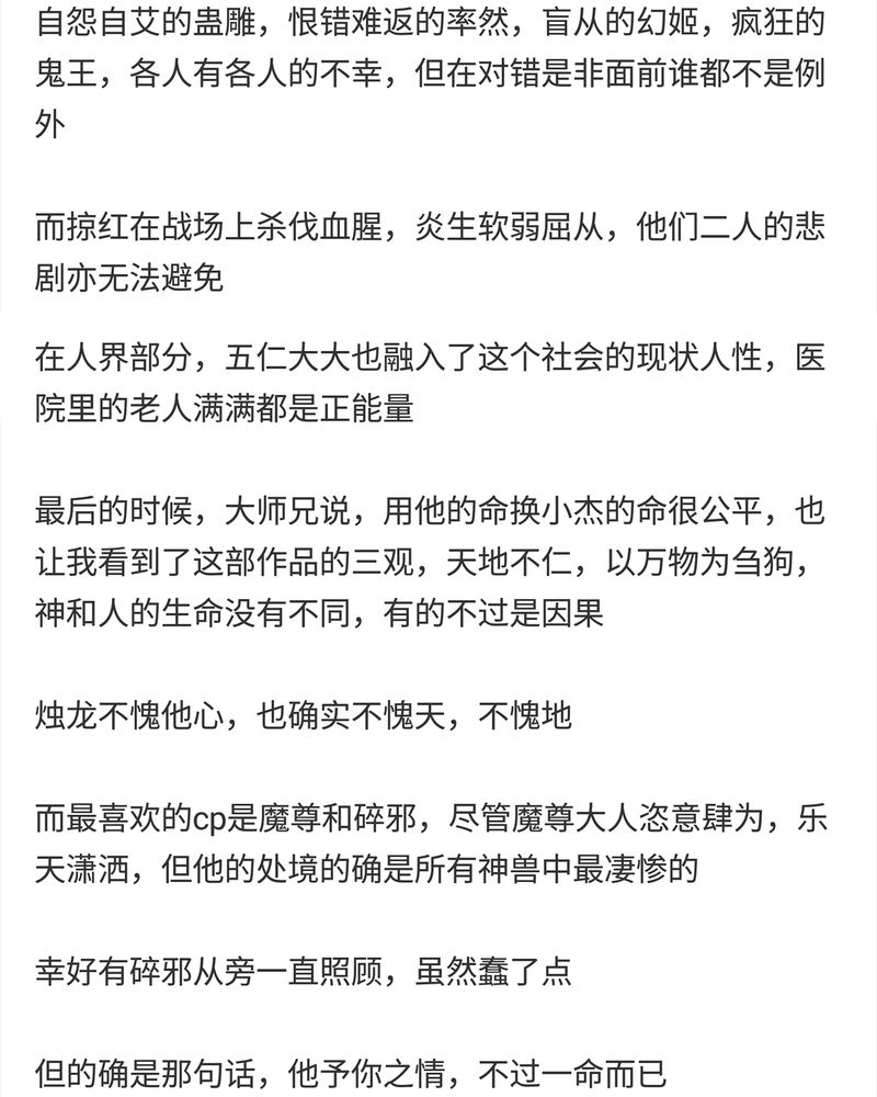 《神兽退散》第118章 第53页