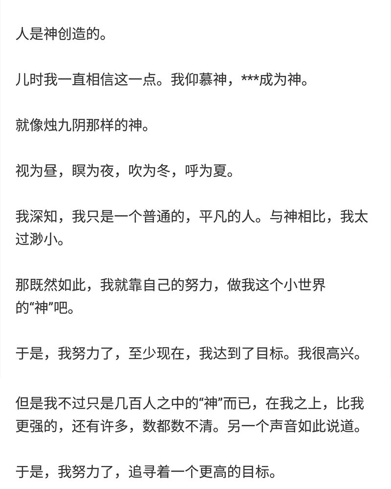《神兽退散》第118章 第55页
