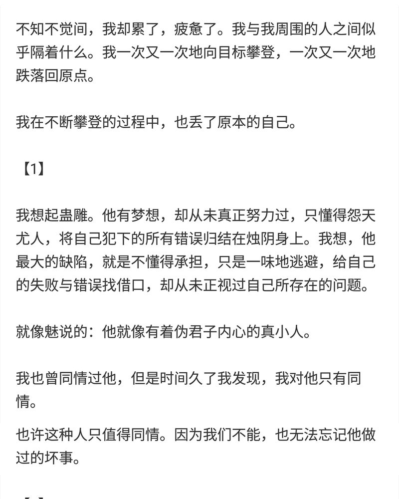 《神兽退散》第118章 第56页