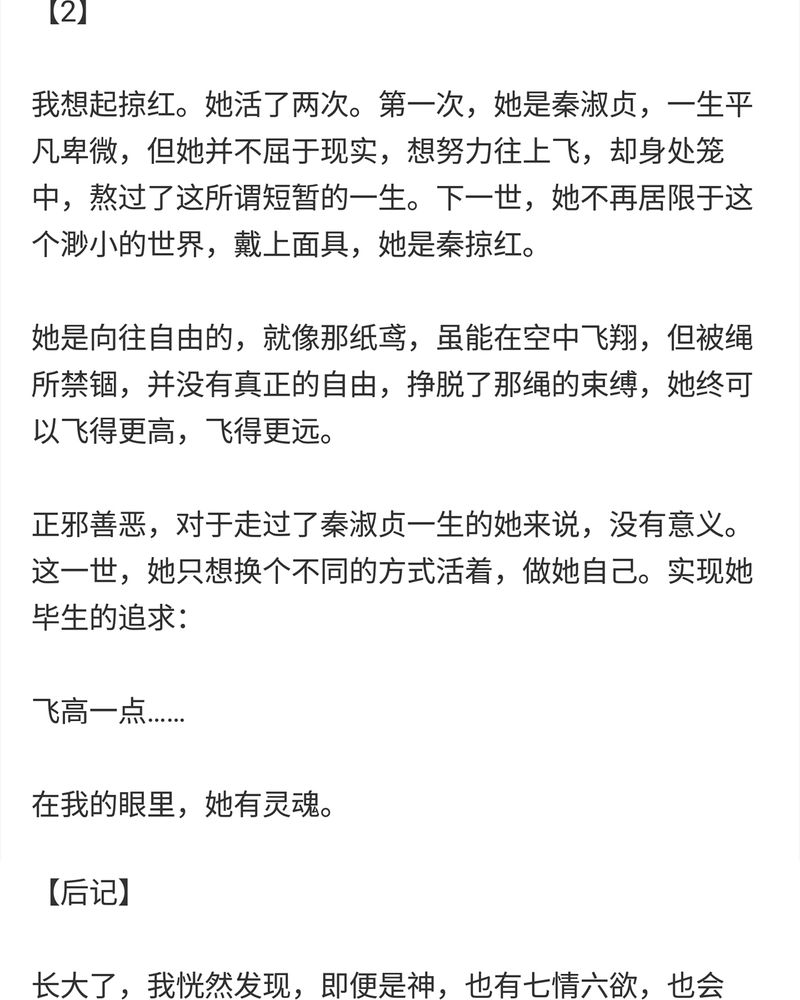 《神兽退散》第118章 第57页
