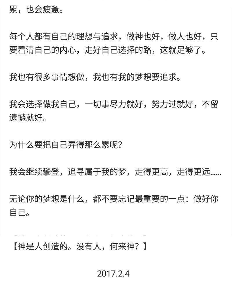 《神兽退散》第118章 第58页