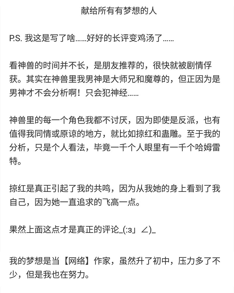 《神兽退散》第118章 第59页