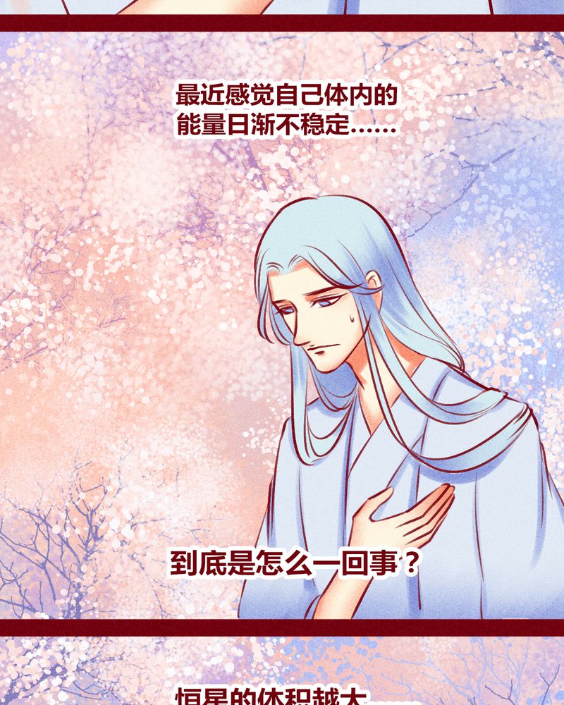 《神兽退散》第118章 第5页