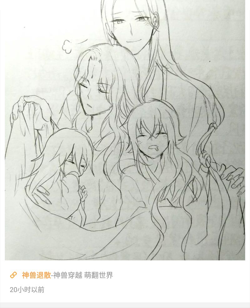 《神兽退散》第118章 第63页