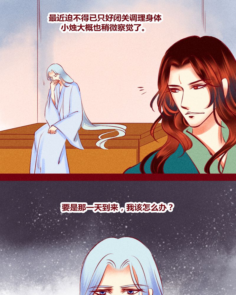 《神兽退散》第118章 第7页