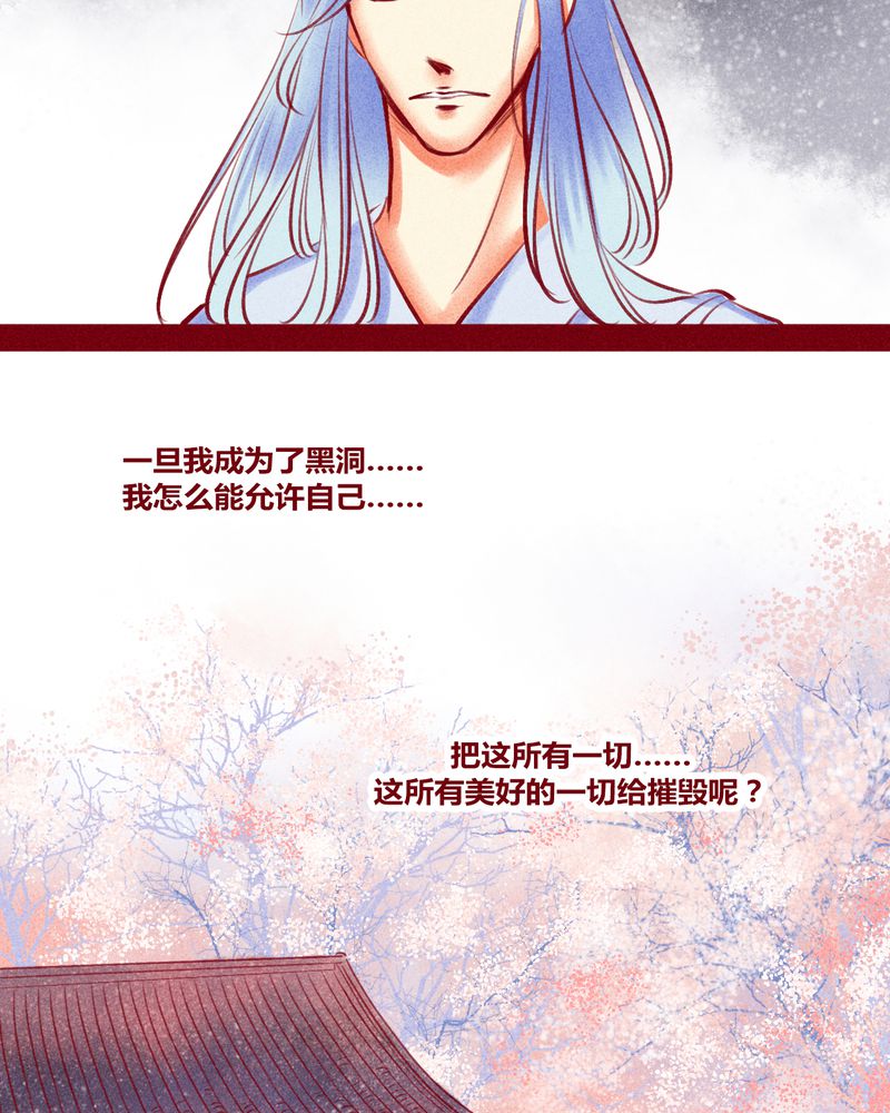 《神兽退散》第118章 第8页