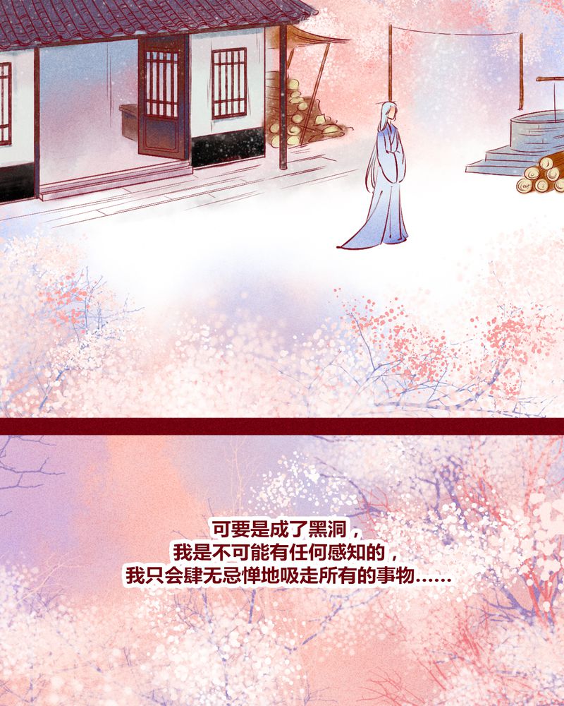 《神兽退散》第118章 第9页