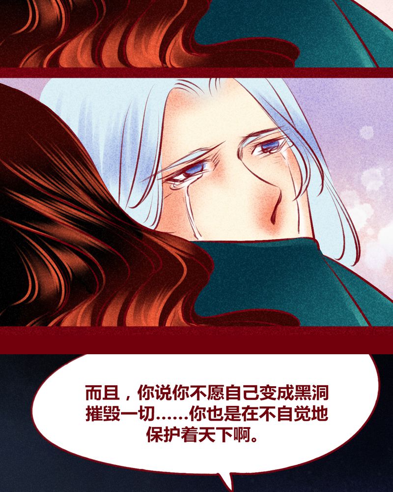 《神兽退散》第120章 第104页