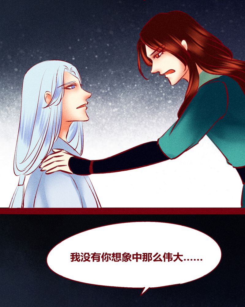 《神兽退散》第120章 第105页
