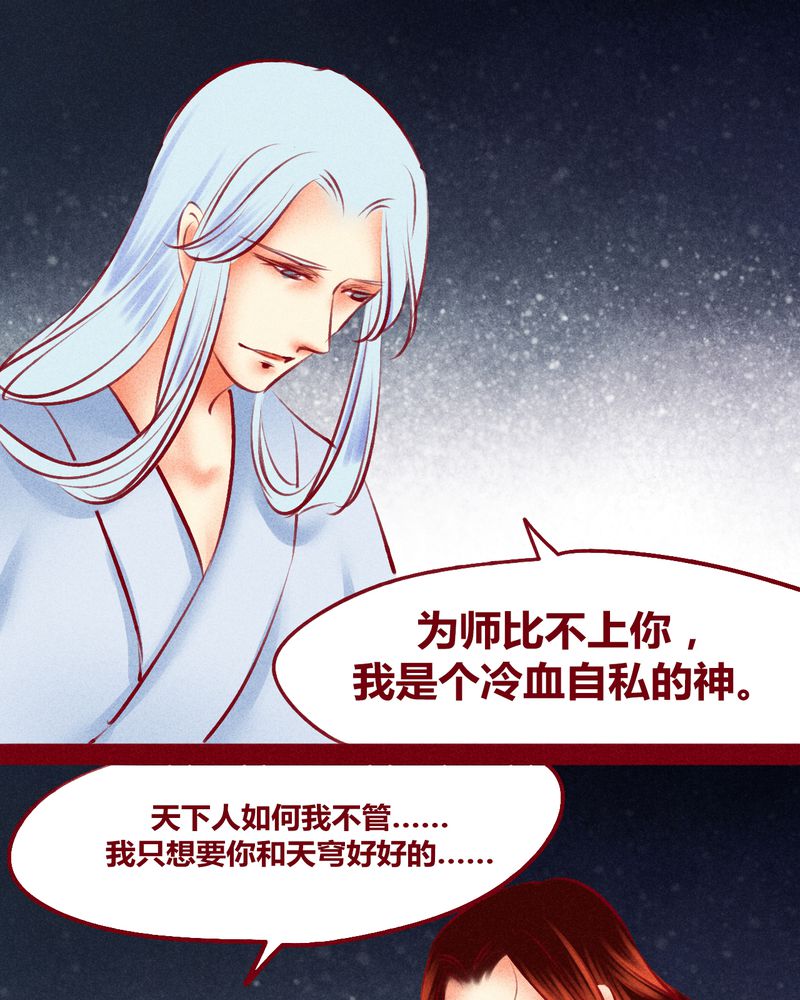 《神兽退散》第120章 第106页