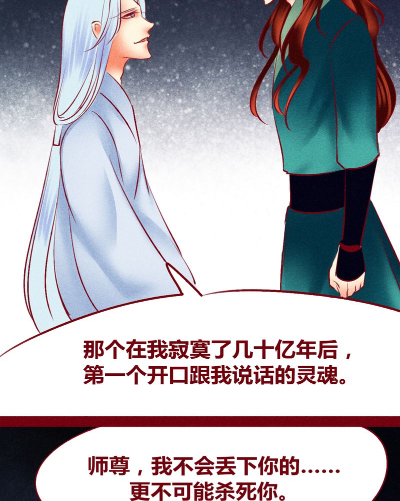 《神兽退散》第120章 第108页