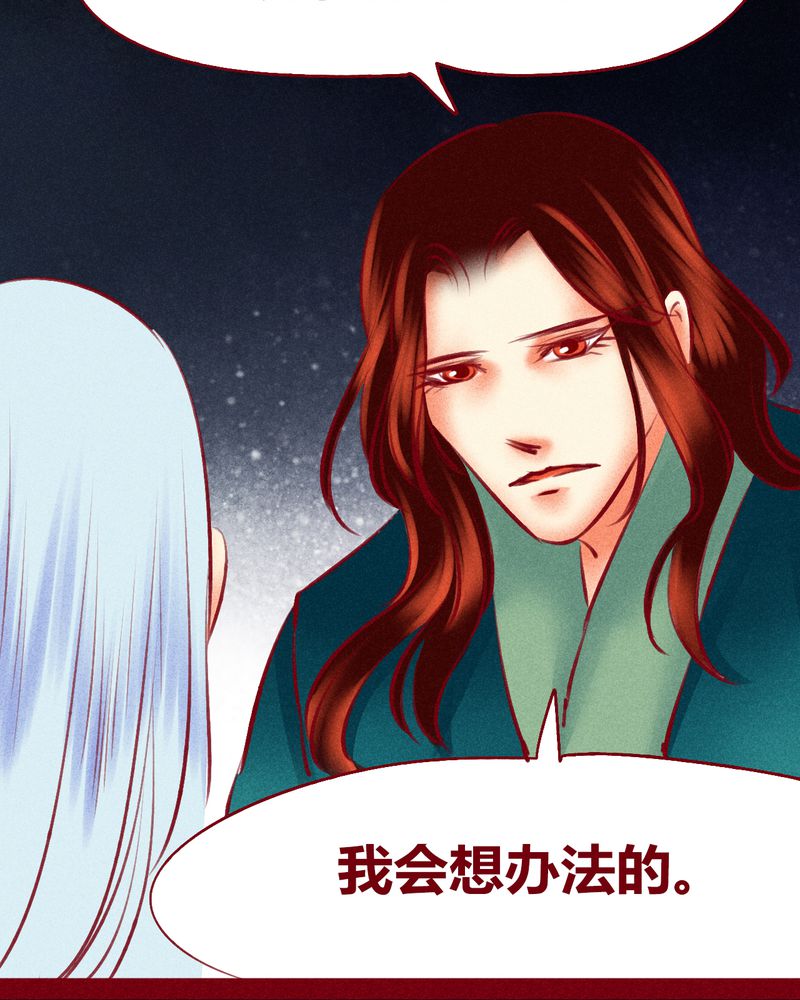 《神兽退散》第120章 第109页
