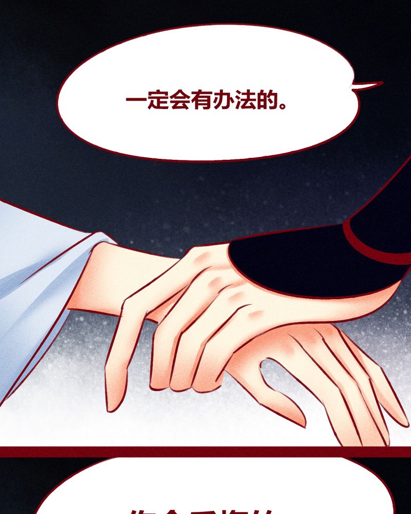 《神兽退散》第120章 第110页