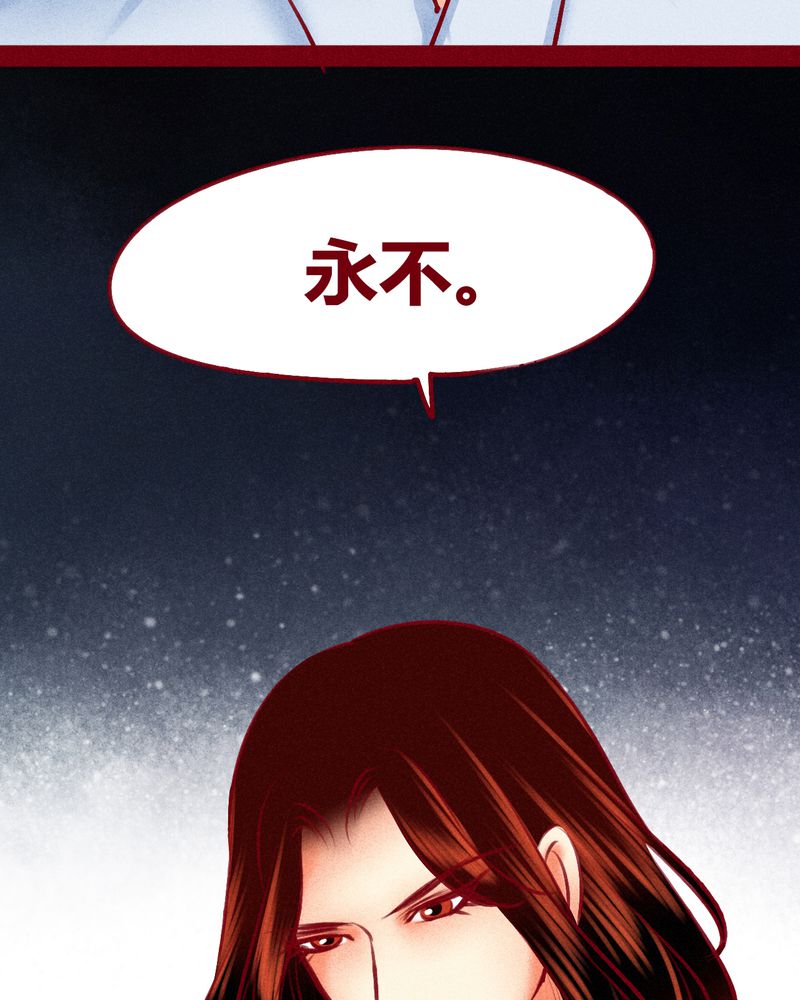 《神兽退散》第120章 第112页
