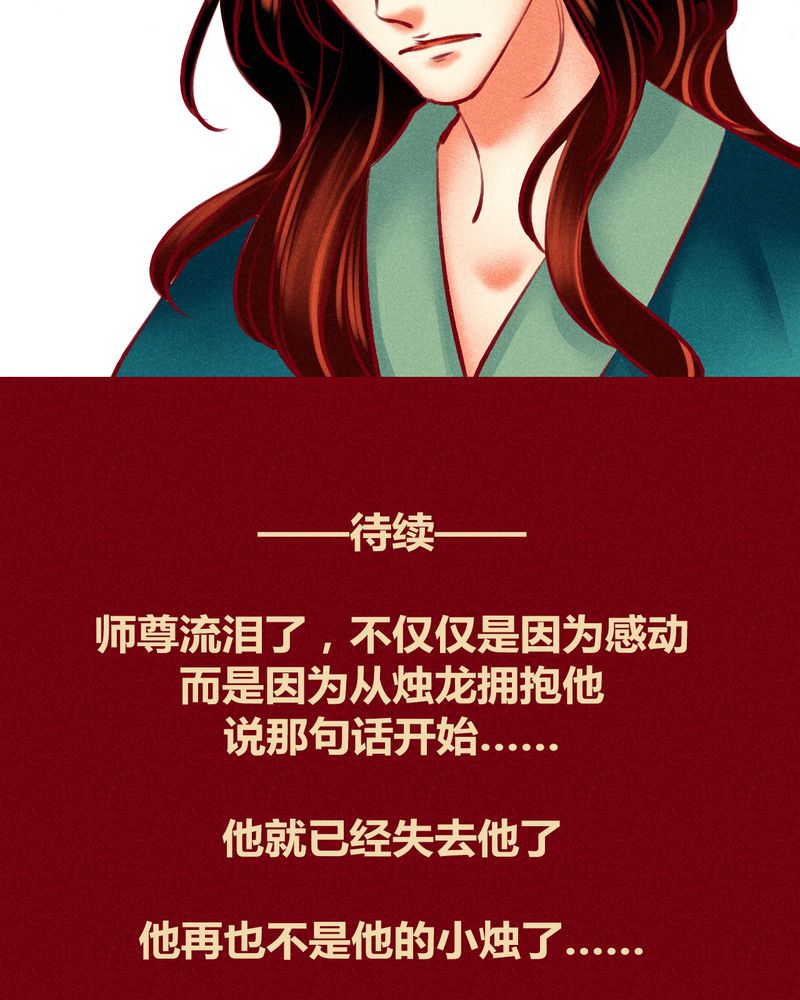 《神兽退散》第120章 第113页