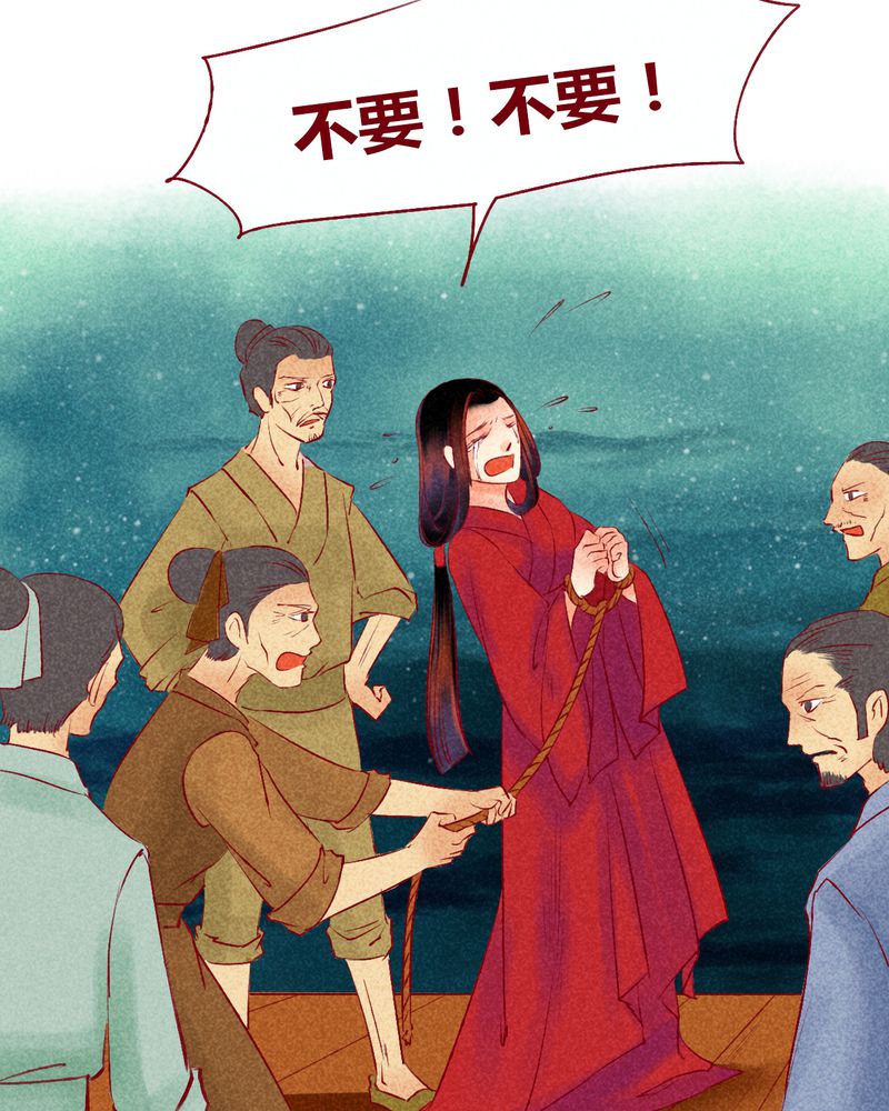 《神兽退散》第120章 第11页