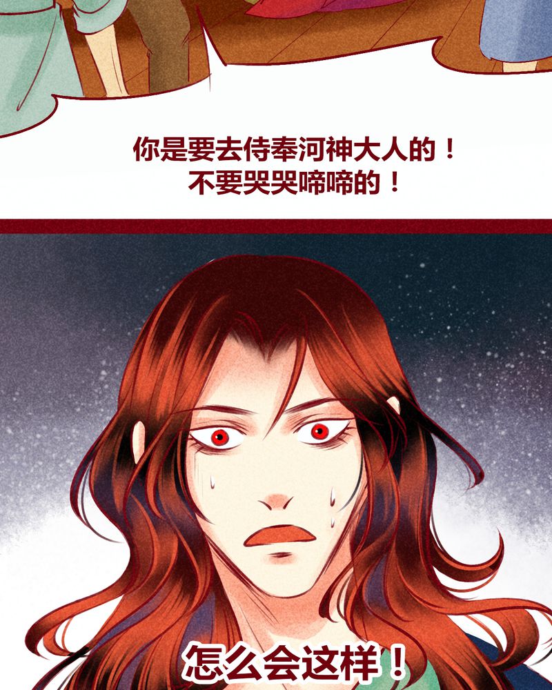 《神兽退散》第120章 第12页