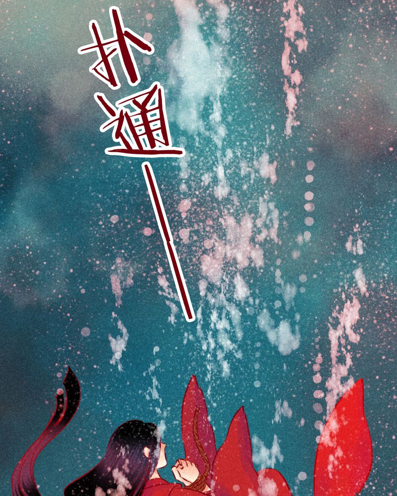 《神兽退散》第120章 第15页