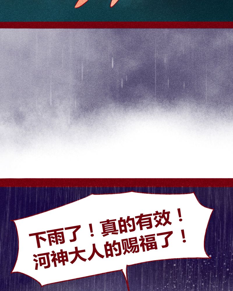 《神兽退散》第120章 第17页