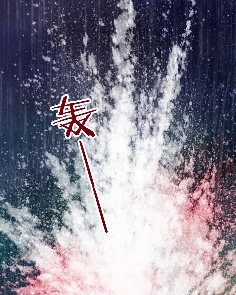 《神兽退散》第120章 第20页