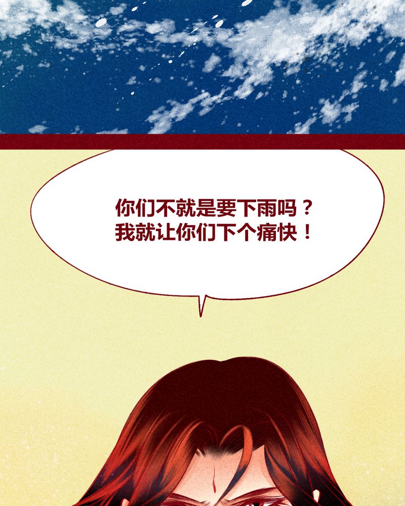 《神兽退散》第120章 第24页