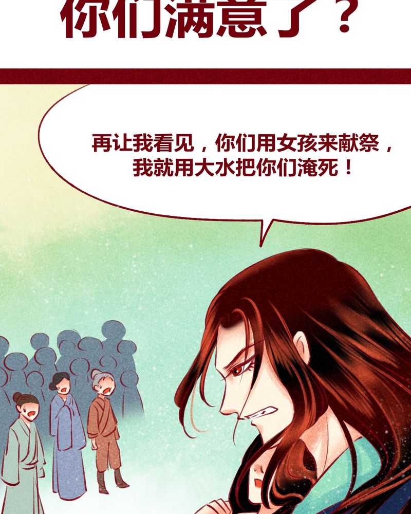 《神兽退散》第120章 第26页