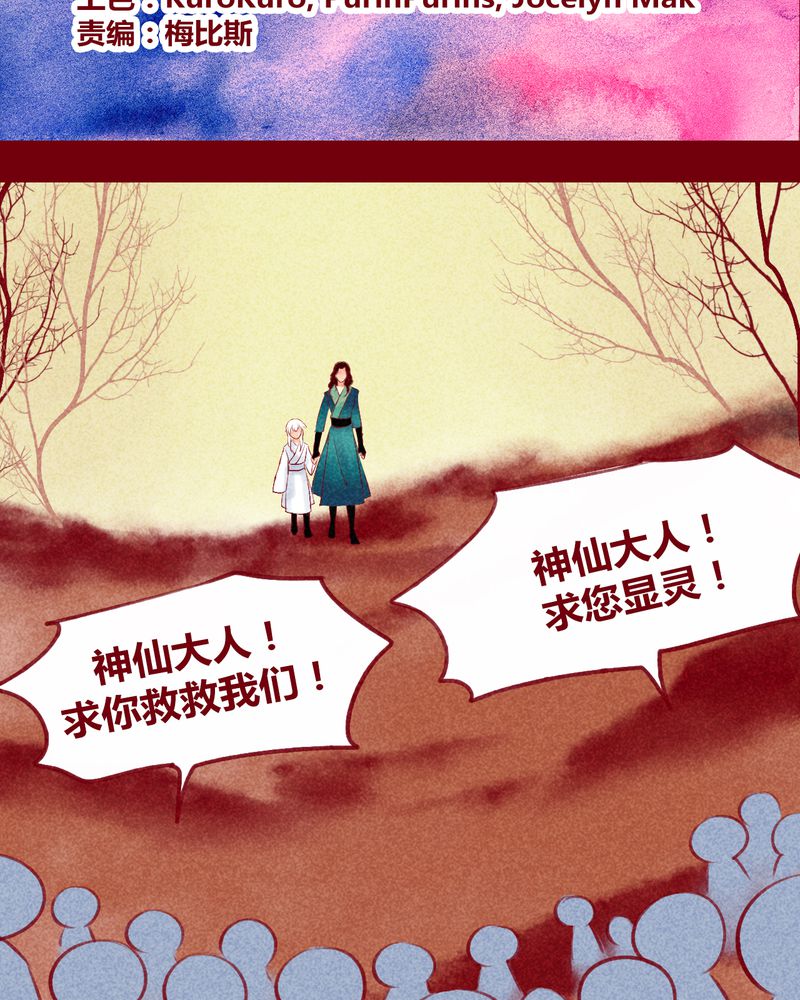 《神兽退散》第120章 第2页