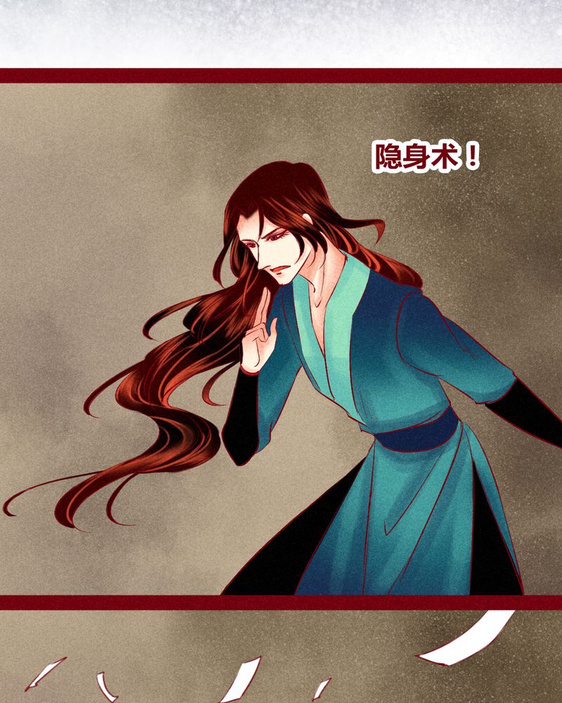 《神兽退散》第120章 第33页