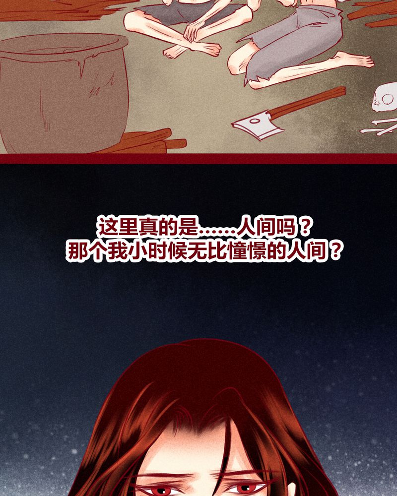 《神兽退散》第120章 第35页