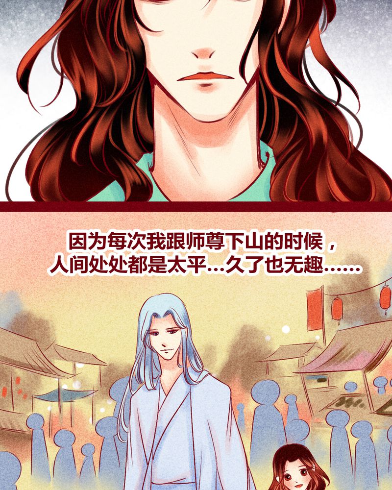 《神兽退散》第120章 第36页