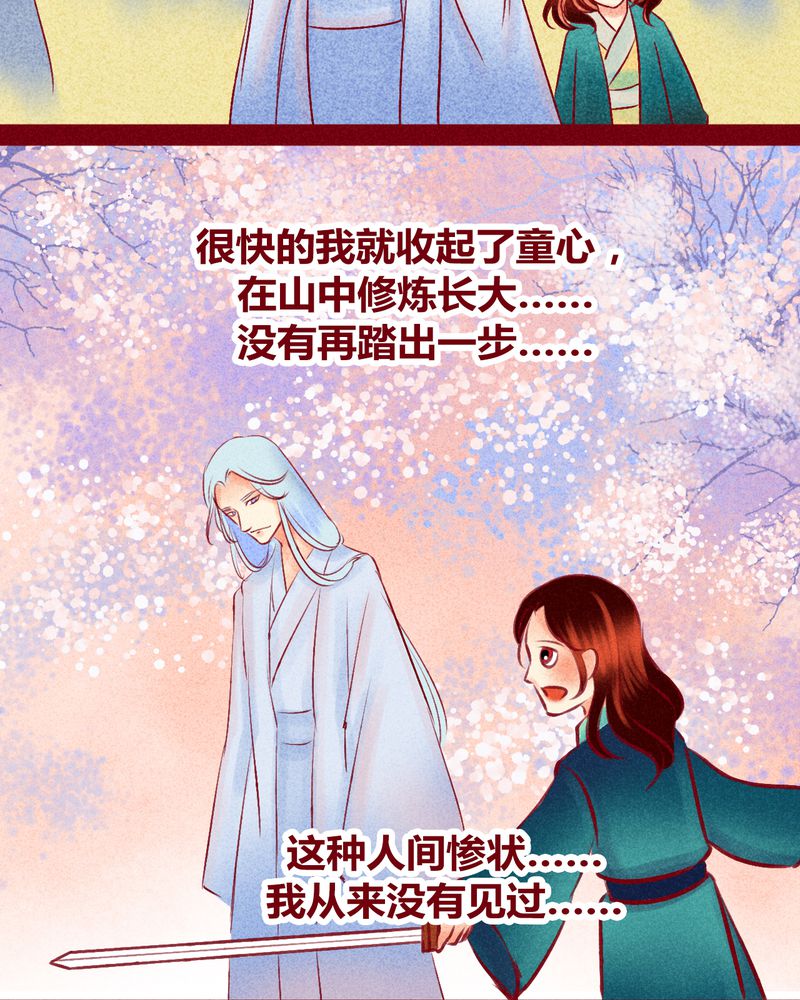 《神兽退散》第120章 第37页