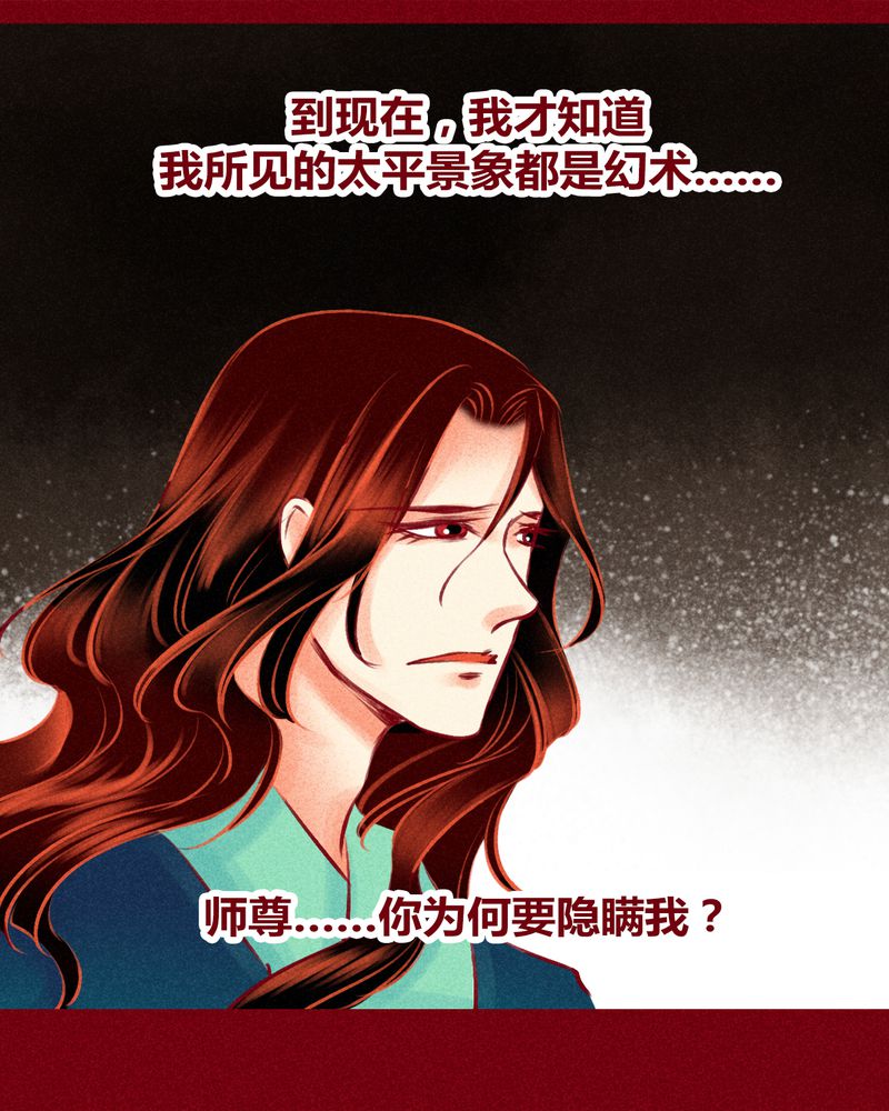 《神兽退散》第120章 第38页
