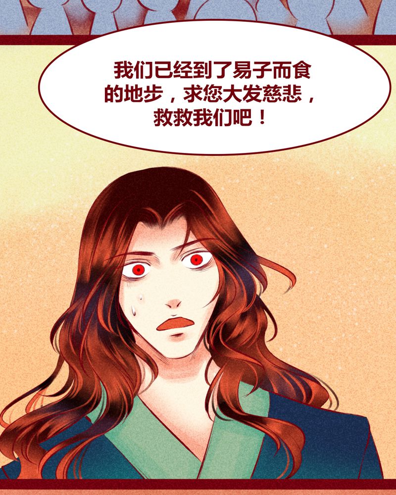 《神兽退散》第120章 第3页
