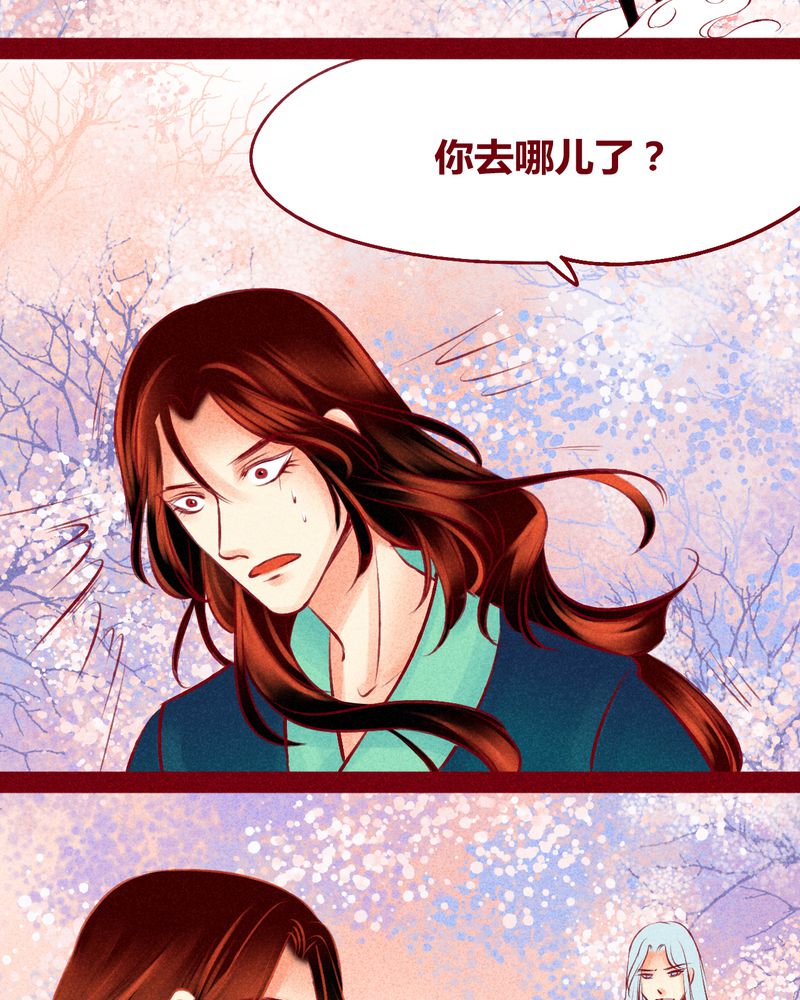 《神兽退散》第120章 第40页