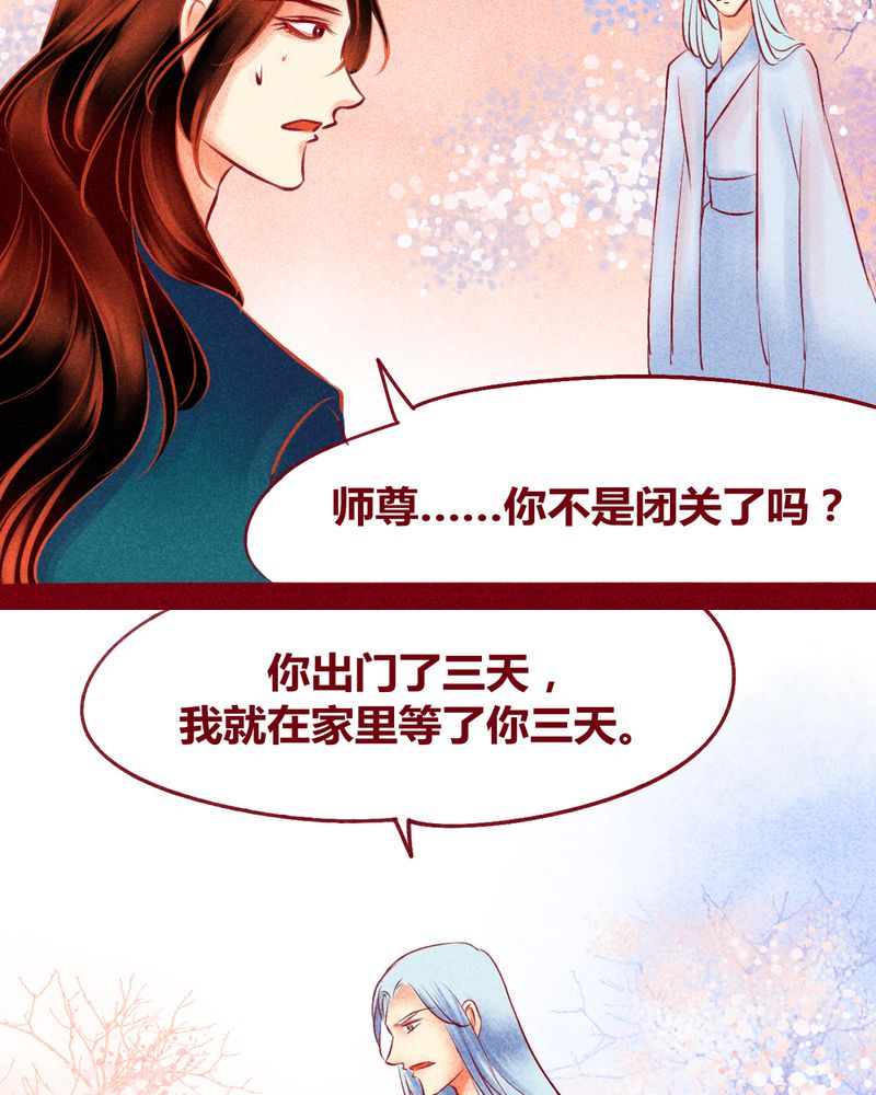 《神兽退散》第120章 第41页