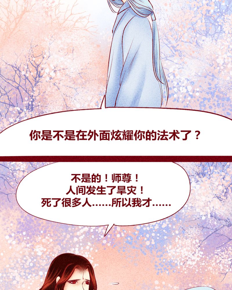 《神兽退散》第120章 第42页