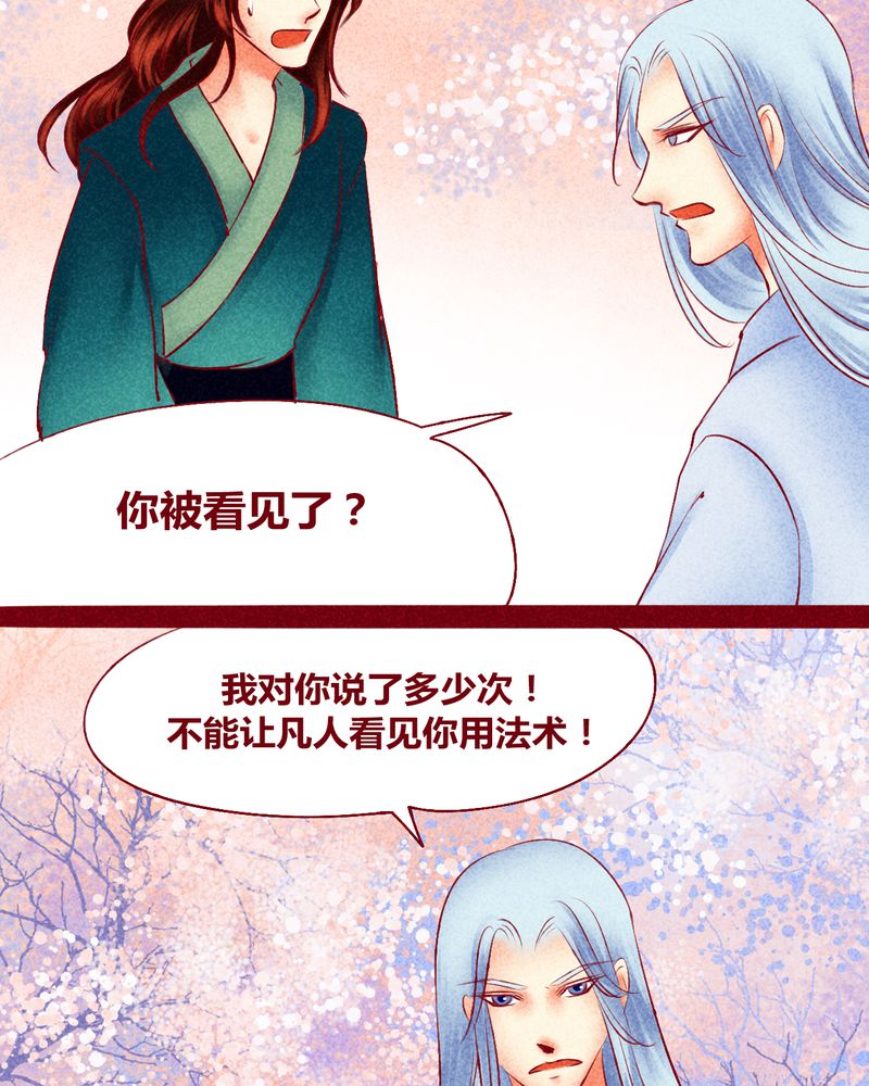 《神兽退散》第120章 第43页
