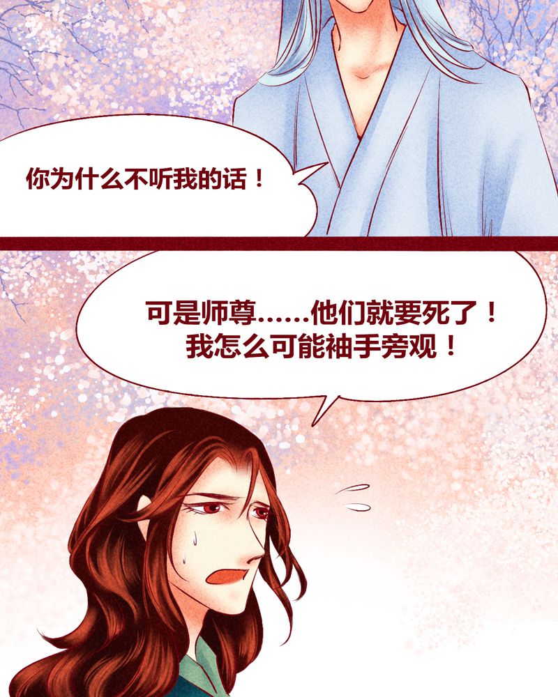 《神兽退散》第120章 第44页