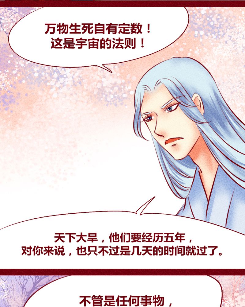 《神兽退散》第120章 第45页