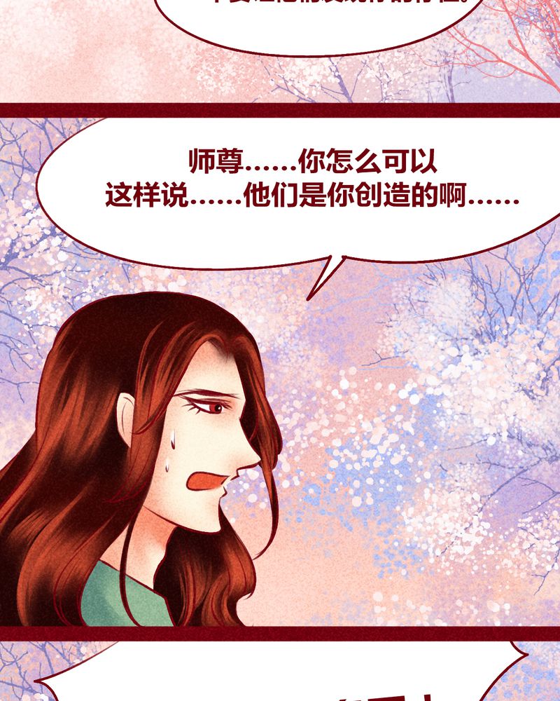 《神兽退散》第120章 第47页